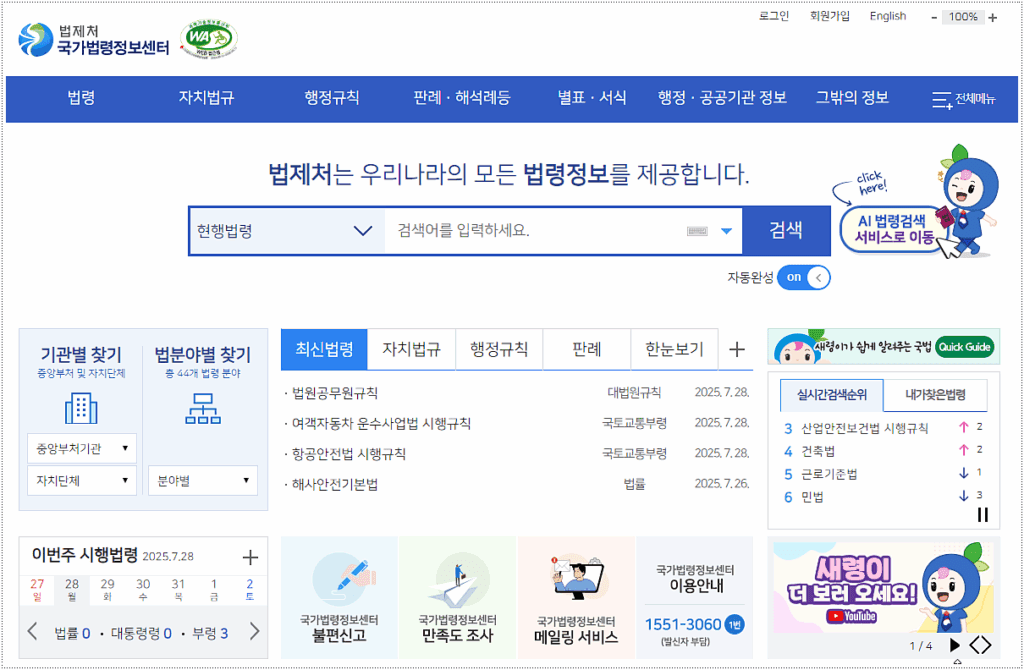 사이트에서 확인할 수 있는 정보들