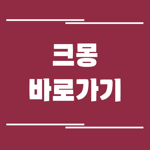 크몽 사이트 바로가기